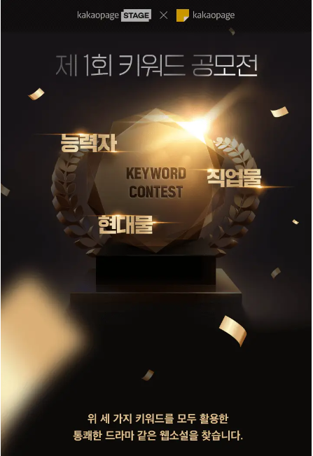 카카오 공모전.PNG