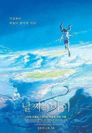 날씨의아이.jpeg
