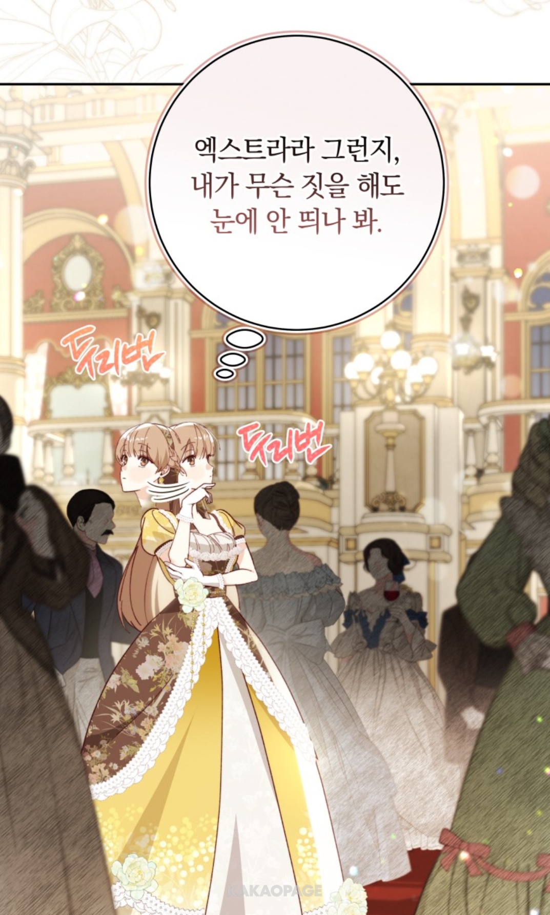 kakaopage_20260130043719.jpg