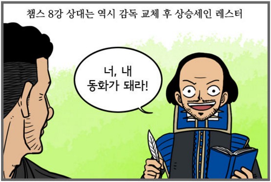 53.「칼카나마 라리가위클리 398」(하) 너, 내 동화가 돼라