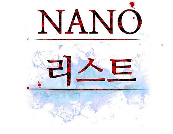 나노리스트
