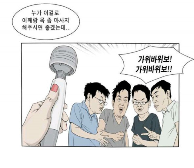 [웹툰 리뷰]노점 묵시록 - 백봉