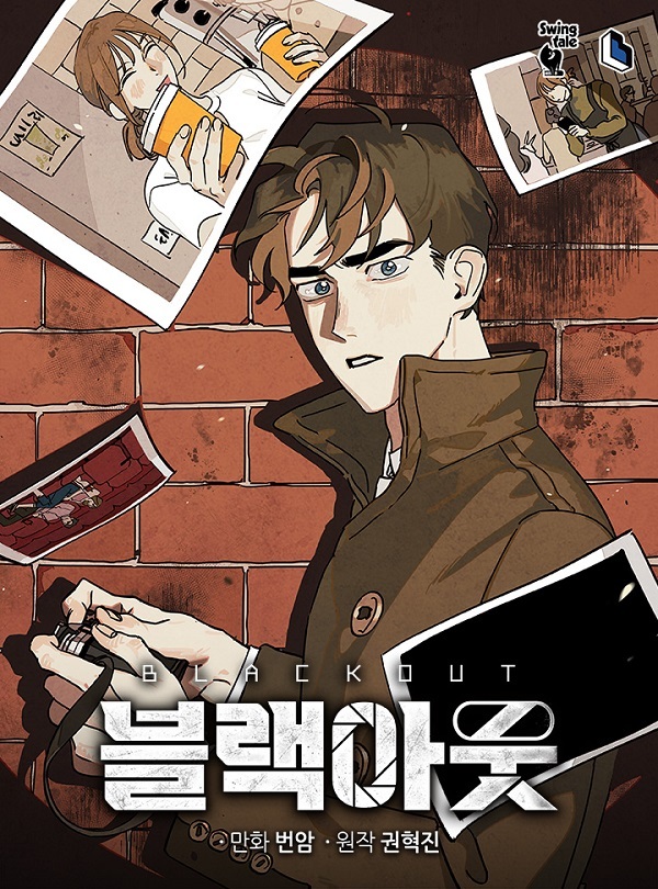 블랙아웃.jpg