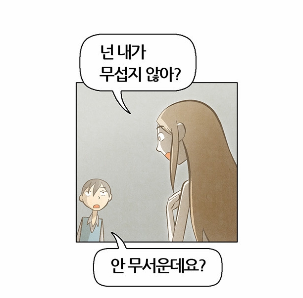 [웹툰 리뷰]꿈의 기업 - 문지현