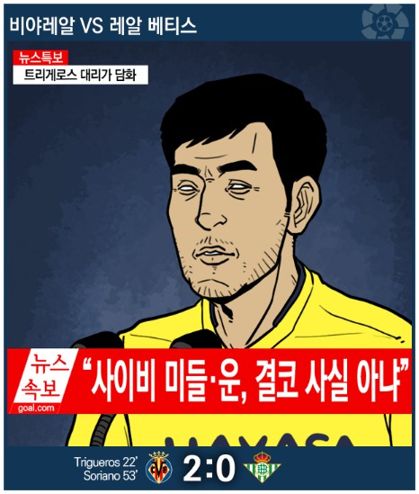 07. 칼카나마 라리가위클리 Jornada 379 '대 리가 담화'