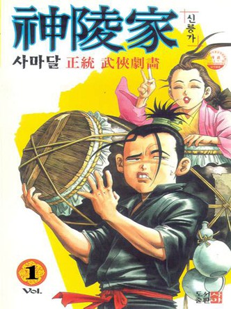 신릉가