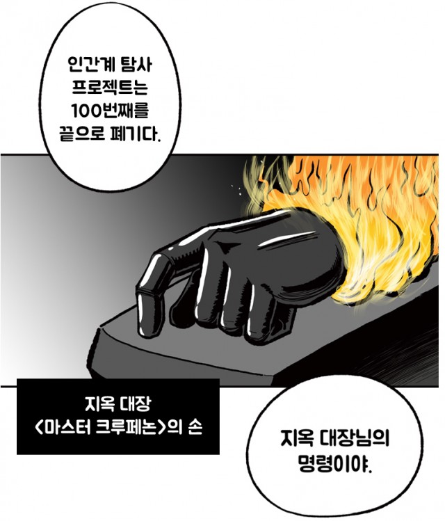 지옥사원