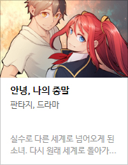2017 네이버 최강자전 예선 만화 149선 총평