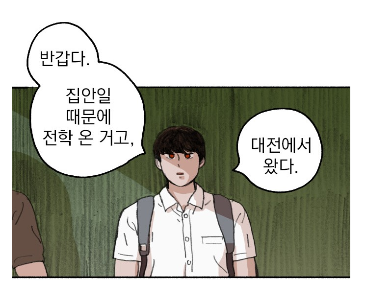 지옥급식8.PNG
