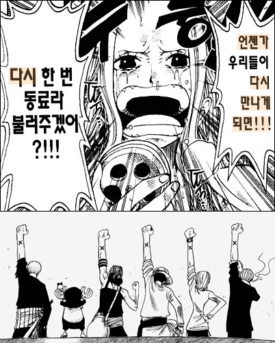54.「와싯의 파스타툰 301」다시 한 번 동료라 불러주겠어!? 54.「와싯의 파스타툰 301」다시 한 번 동료라 불러주겠어!?