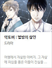 2017 네이버 최강자전 예선 만화 149선 총평