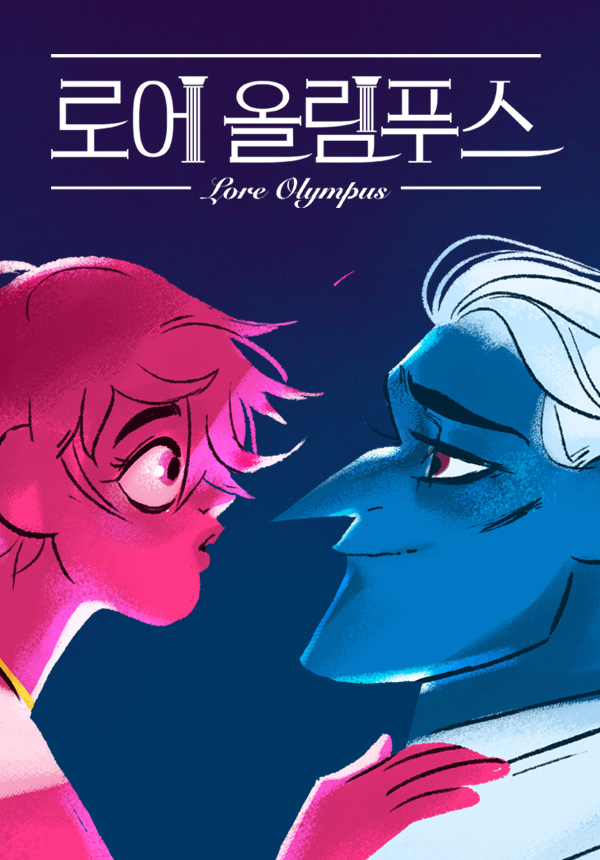 로어올림푸스.jpg