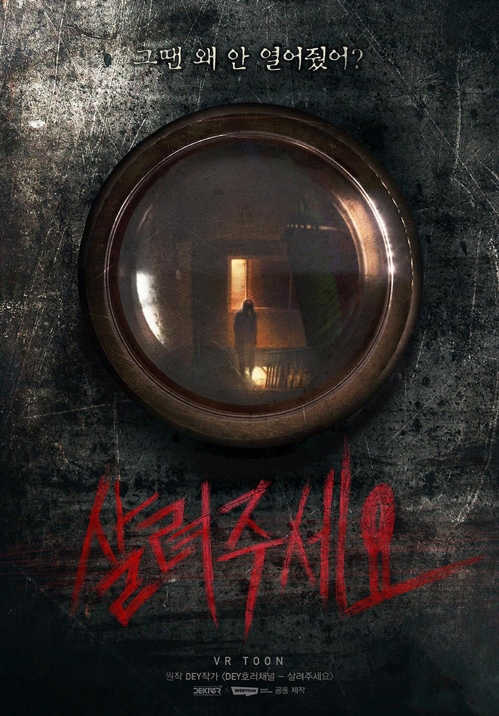 CJ CGV 'VR TOON' 오픈