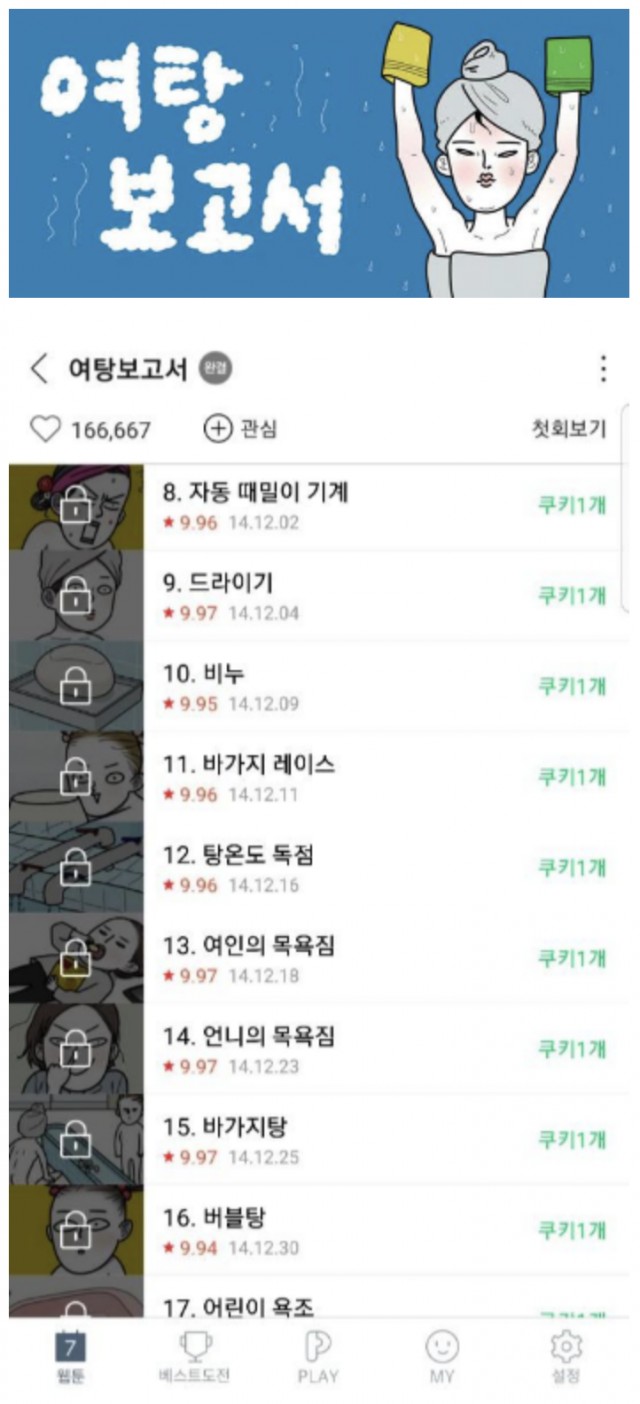 저 많은 회차 중에서 궁금한 에피소드 하나만 봐도 재미있게 즐길 수 있습니다.
