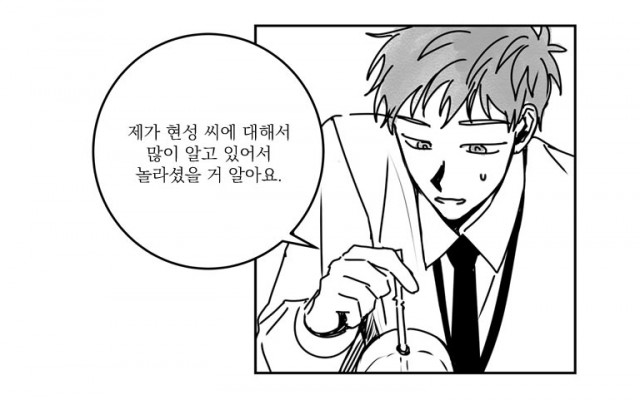 [웹툰 리뷰]꽃놀이패 - 탄