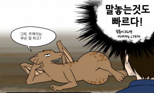 [웹툰 리뷰]용이산다 - 초