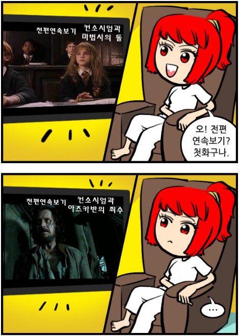 48.「와싯의 파스타툰 300」(상) 농후한 패러디의 맛