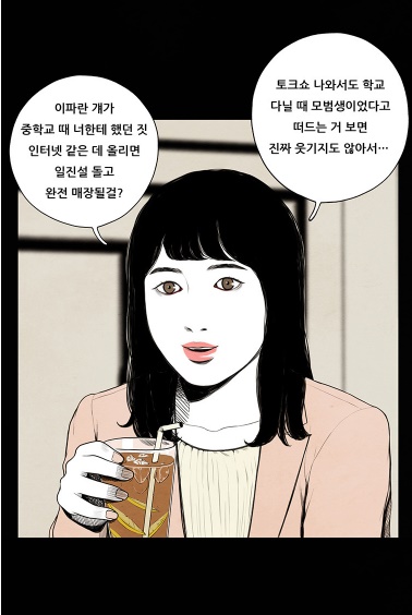 [웹툰 리뷰]미래의 시간 - 비둘기