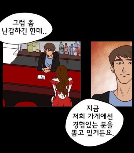 [웹툰 리뷰]밤의 여왕 - 라뉘 