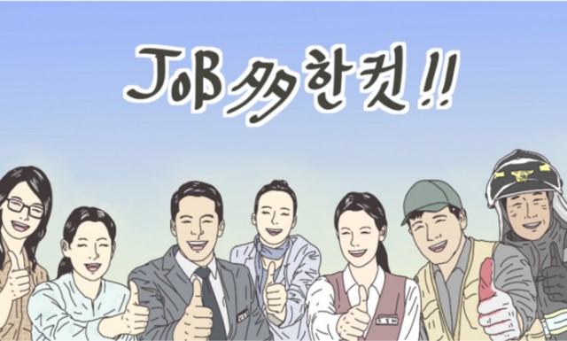 '그림왕 양치기'의 '잡다한컷' 네이버 웹툰 연재 시작