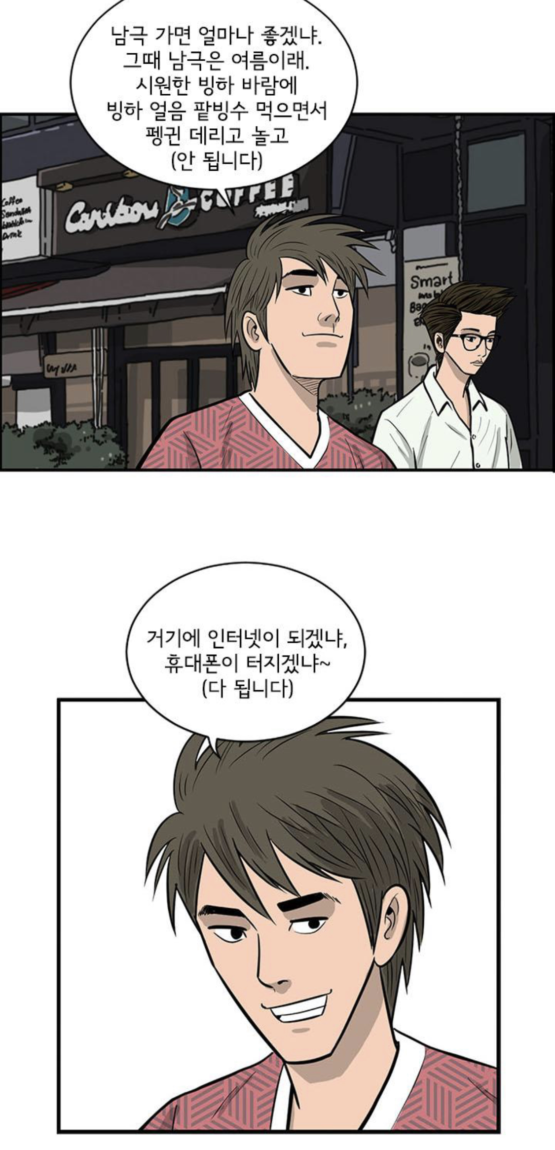 이런 깨알 개그 극호