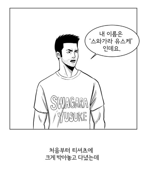 암흑도시, 정뱅