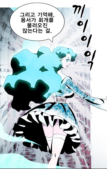 [웹툰 리뷰]헤븐 투 헬 - 김종훈