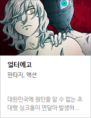 2017 네이버 최강자전 예선 만화 149선 총평