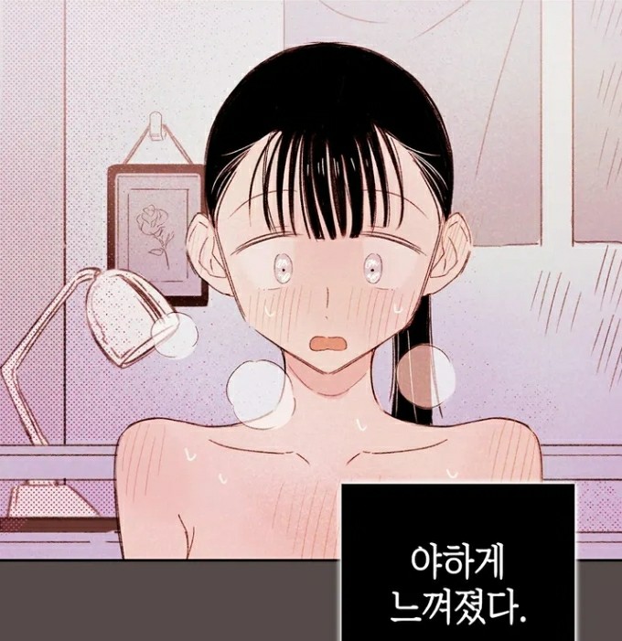 음란한 소꿉장난 야하게느껴짐