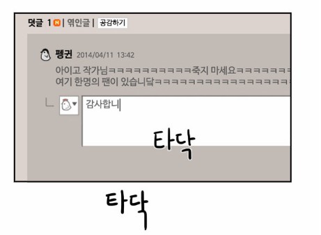 [웹툰 리뷰]미쳐 날뛰는 생활툰 - Song