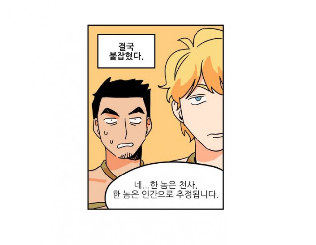 [웹툰 리뷰]세워요 기사님! - 올소
