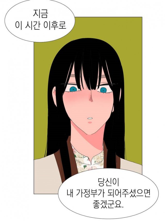 [웹툰 리뷰]아가씨와 우렁총각 - 제이드