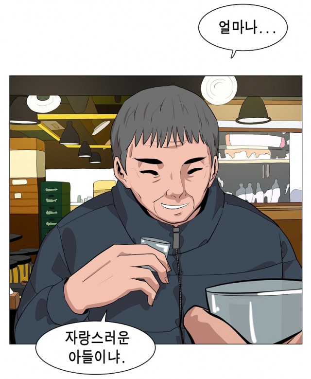 이태원클라쓰