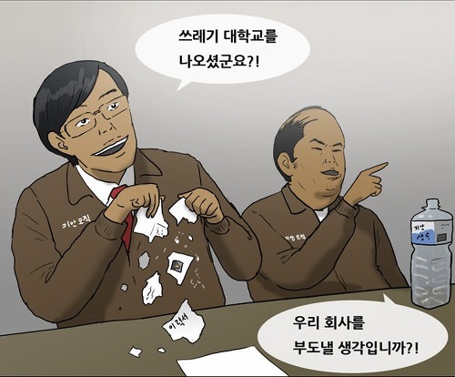 [웹툰 리뷰]복학왕 - 기안84