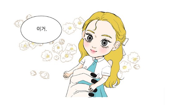 [웹툰 리뷰]대새녀의 메이크업 이야기 - 여은