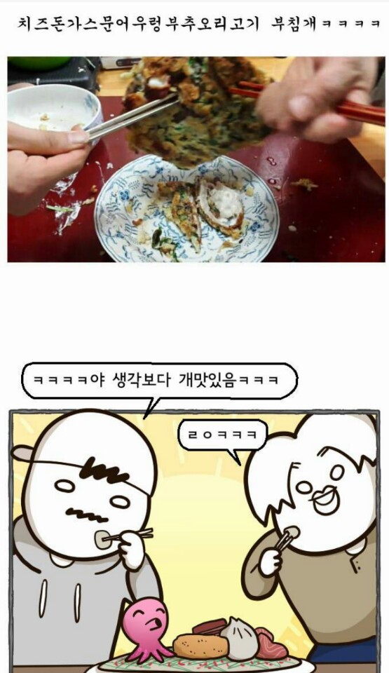 네이버 코믹만화 별점평가 <마음의 소리>, <갸오오와 사랑꾼들>