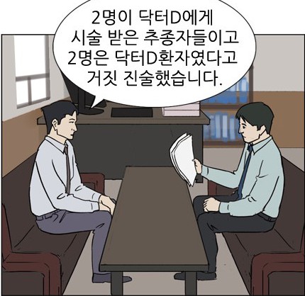 [웹툰 리뷰]기로 - 구들