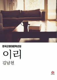 이리