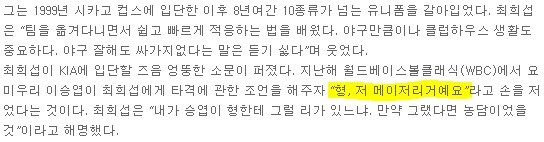 09. 칼카나마 라리가위클리 Jornada 380 '시즌 초 이적생 베스트&워스트'