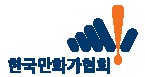 한국만화가협회 스토리작가 전○○ 징계 결과 발표