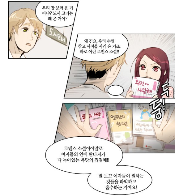 [웹툰 리뷰]연애가 제일 쉬웠어요 - 참치캔