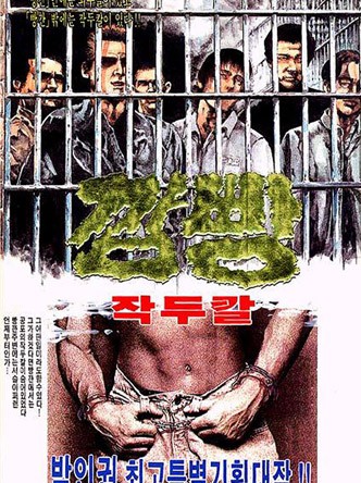 깜빵작두칼