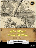 The Wind in the Willows 버드나무에 부는 바람 - 랭컴 주니어 클래식 10