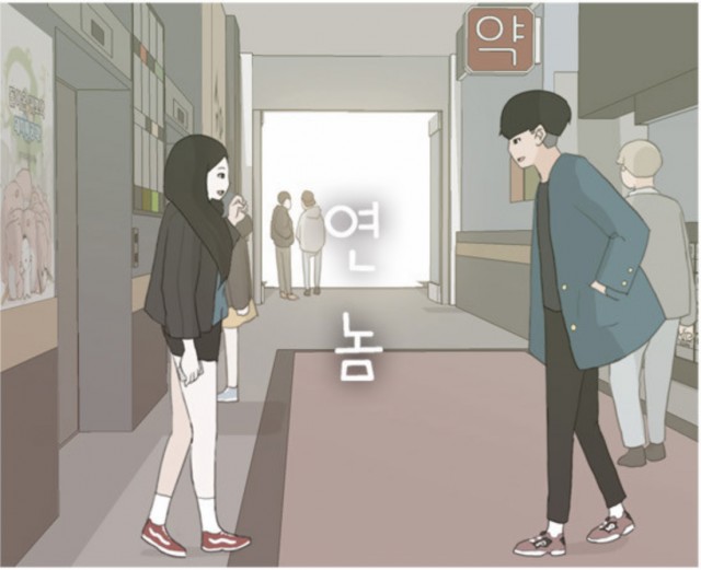 [웹툰 리뷰]연놈 - 상하