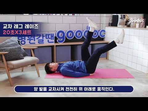 [스트레칭] 하루 5분, 요일별 데일리 홈트레이닝 | 출처 : 굿닥
