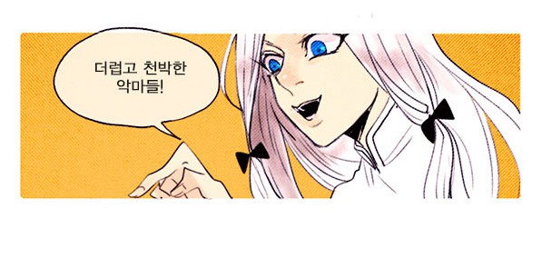 [웹툰 리뷰]악마도 의무교육 받습니다! - 쿨싴