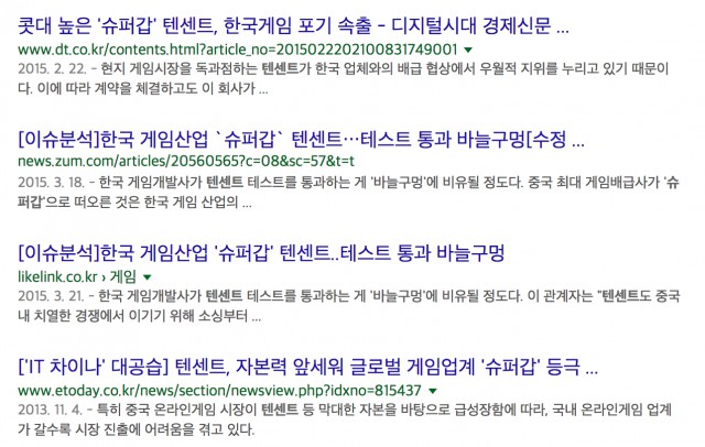 [기획기사] 중국시장 진출 3 - 과연 텐센트가 답일까?	