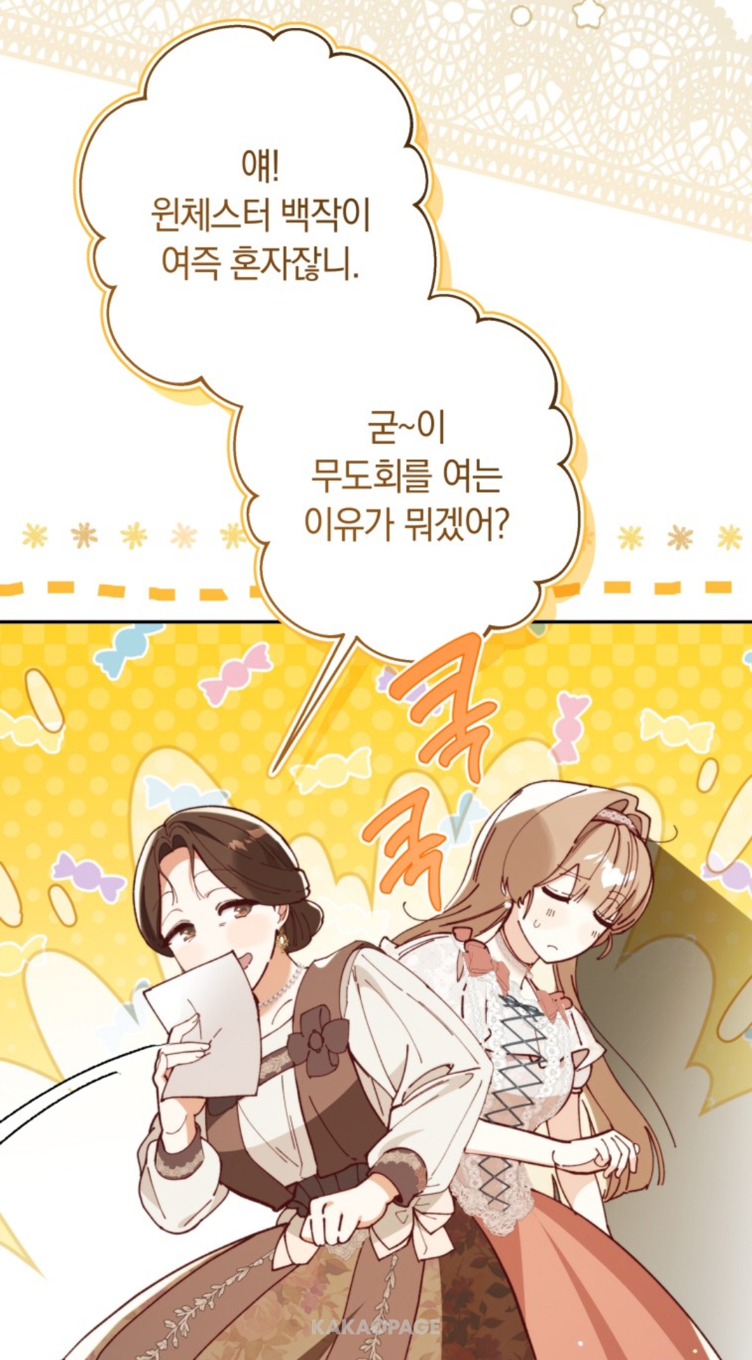 kakaopage_20260130043641.jpg