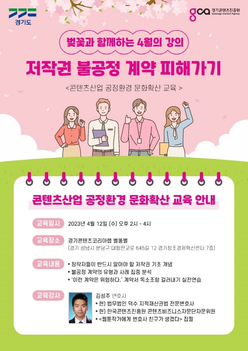 콘진 공정환경 교육.jpg
