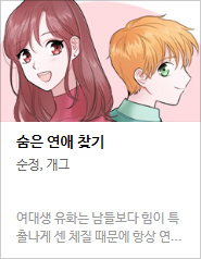 2017 네이버 최강자전 예선 만화 149선 총평